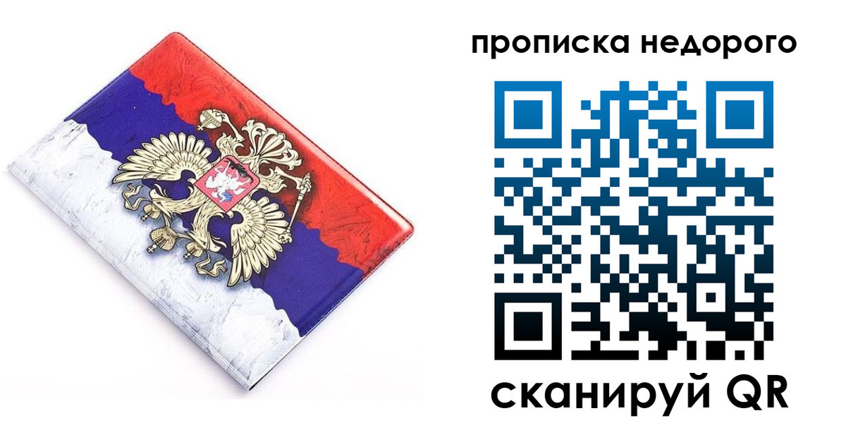 где прописаться в Баймаке