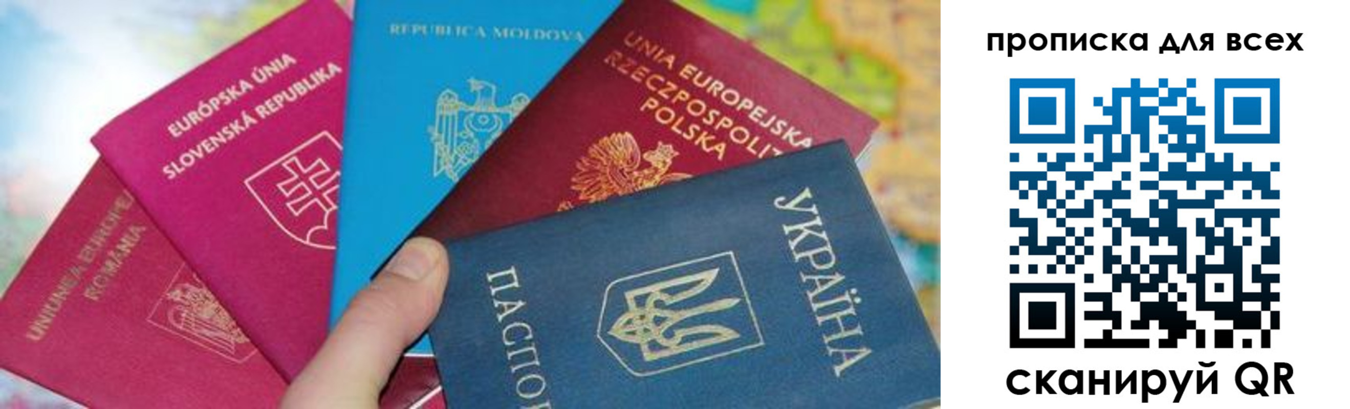 прописка для работы в Баймаке