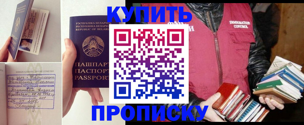временная регистрация недорого в Баймаке