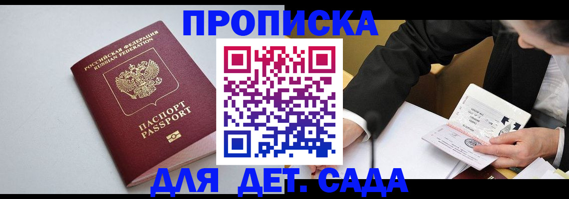 временная регистрация законно в Баймаке