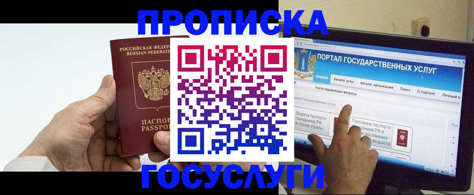 временная регистрация недорого в Баймаке