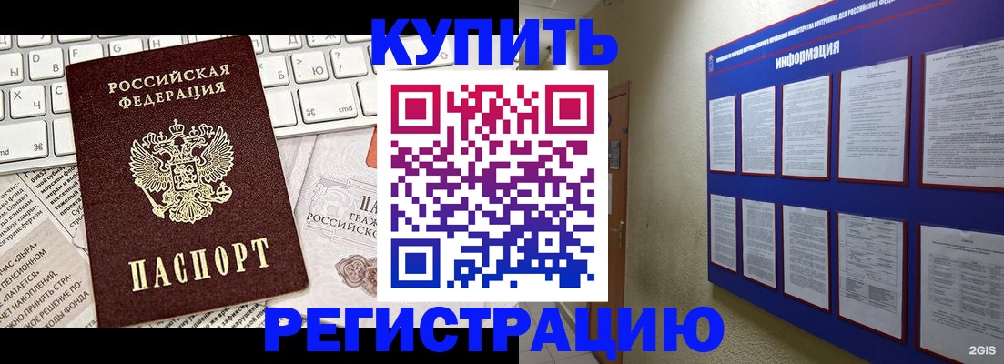 прописка поиск в Баймаке