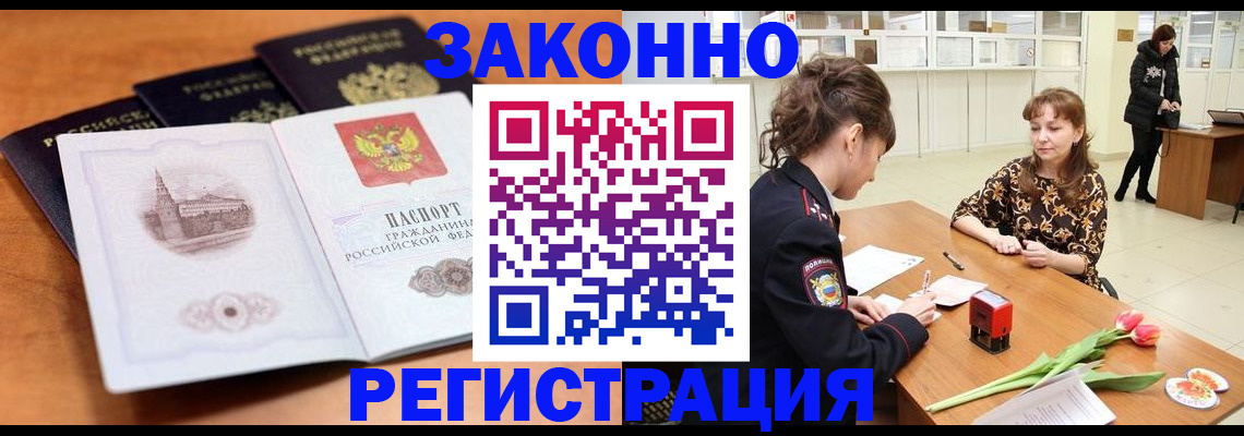временная регистрация собственник в Баймаке